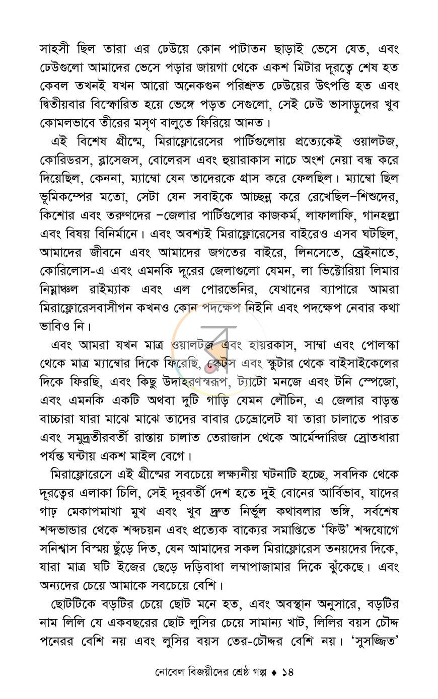 পাতা 9