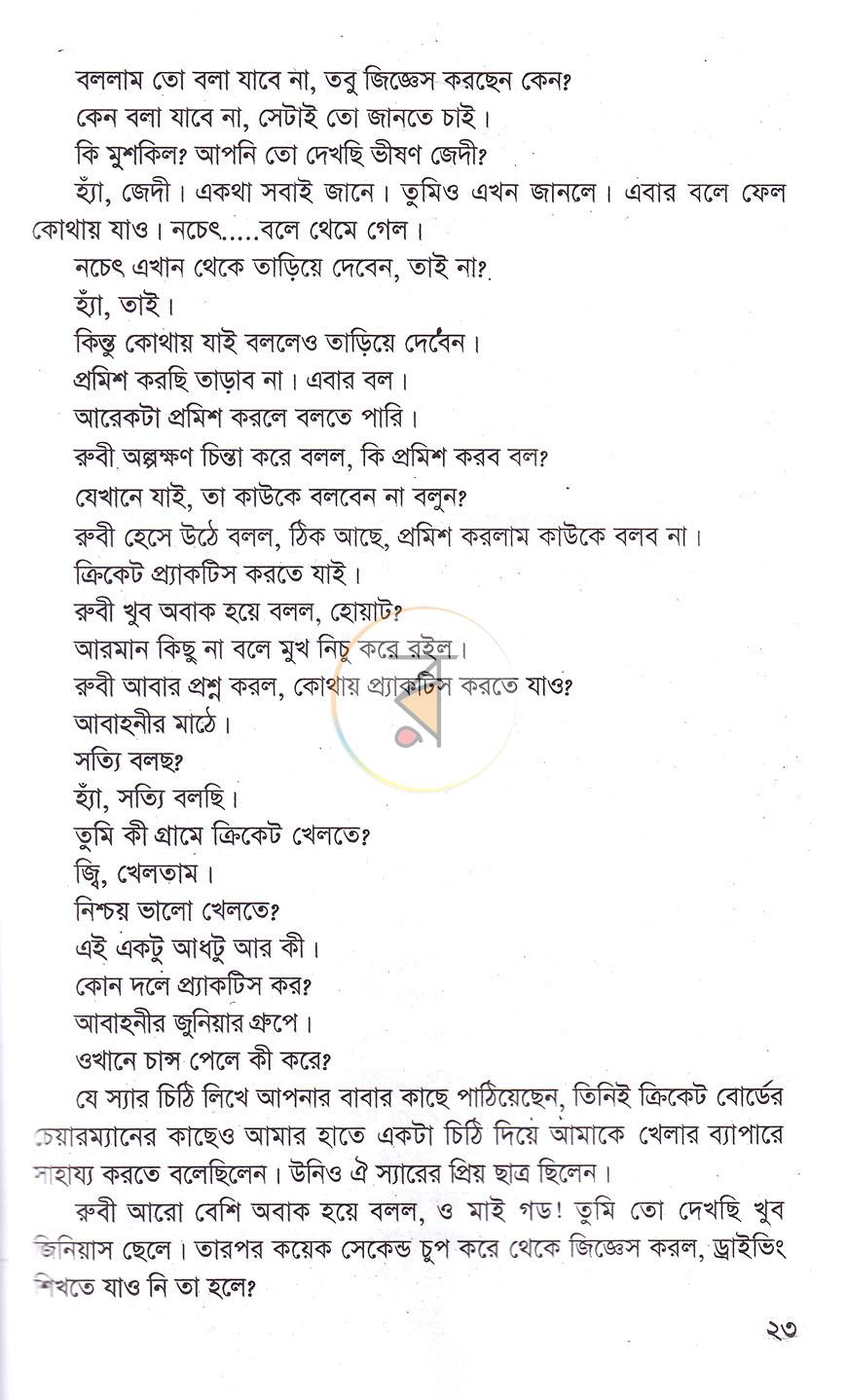 পাতা 11