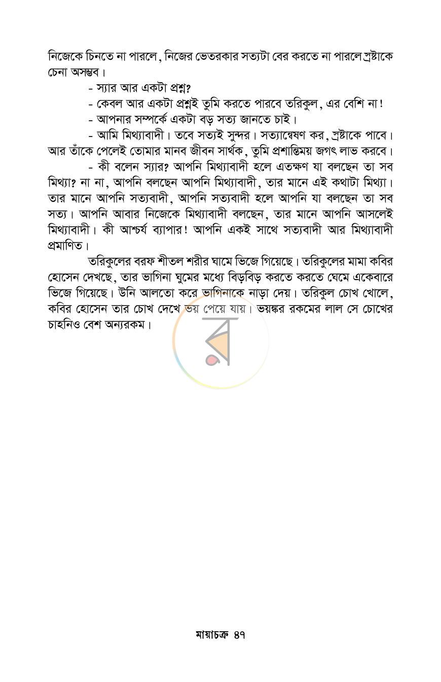 পাতা 12