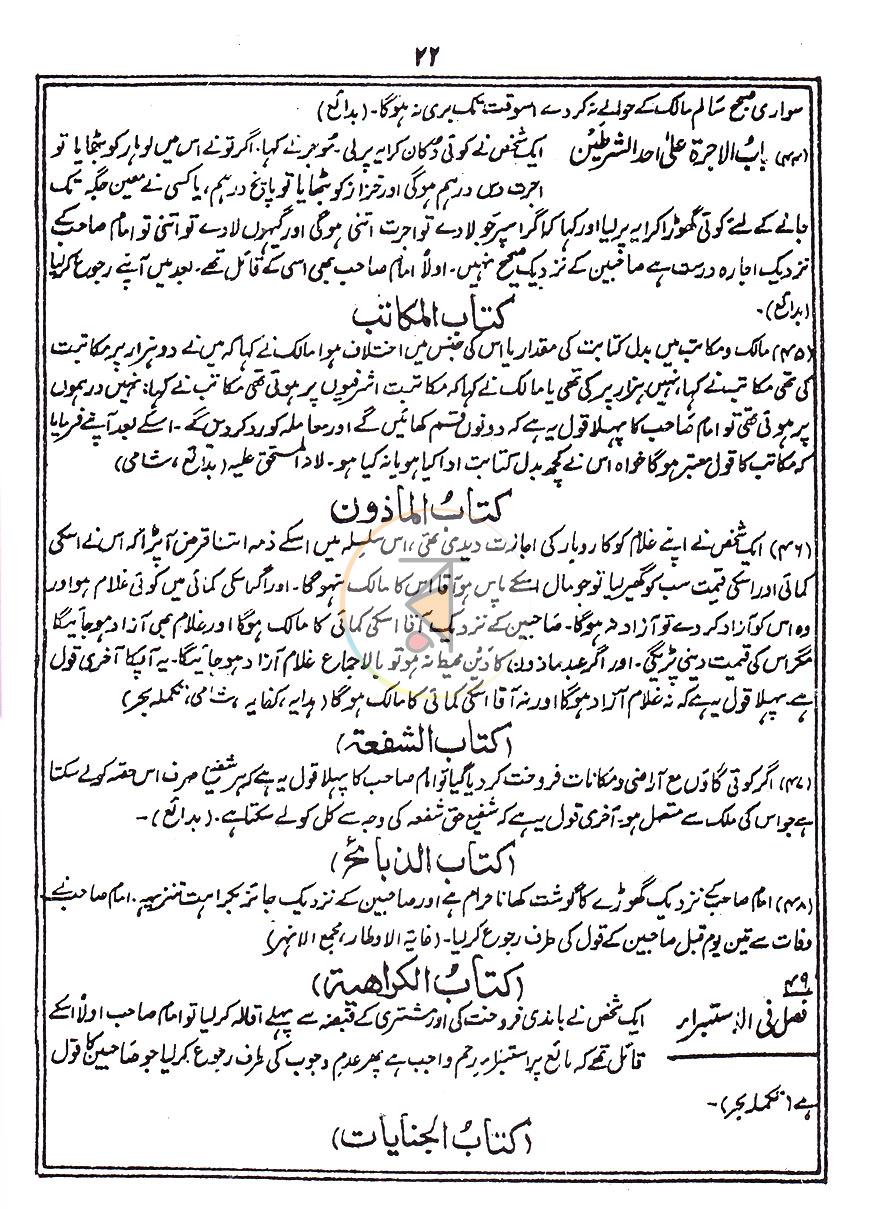 পাতা 14