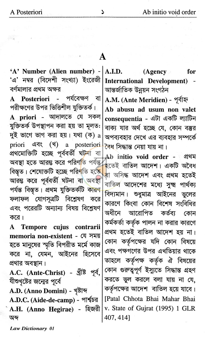 পাতা 3