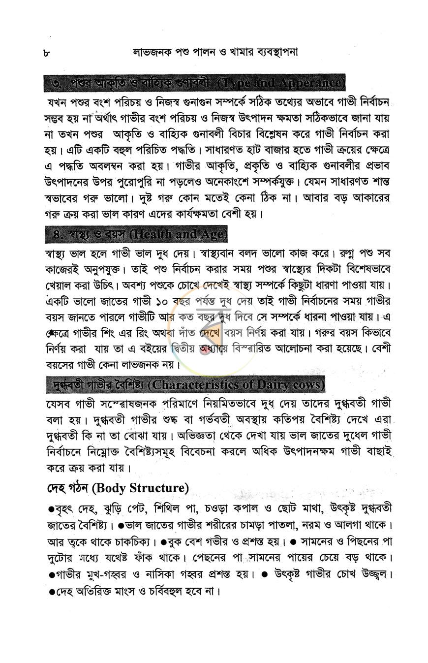 পাতা 9