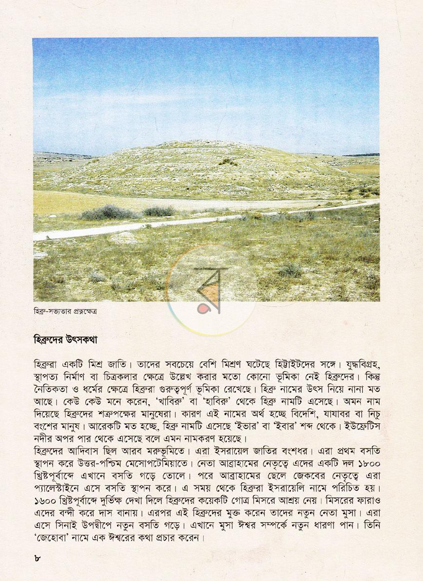 পাতা 4