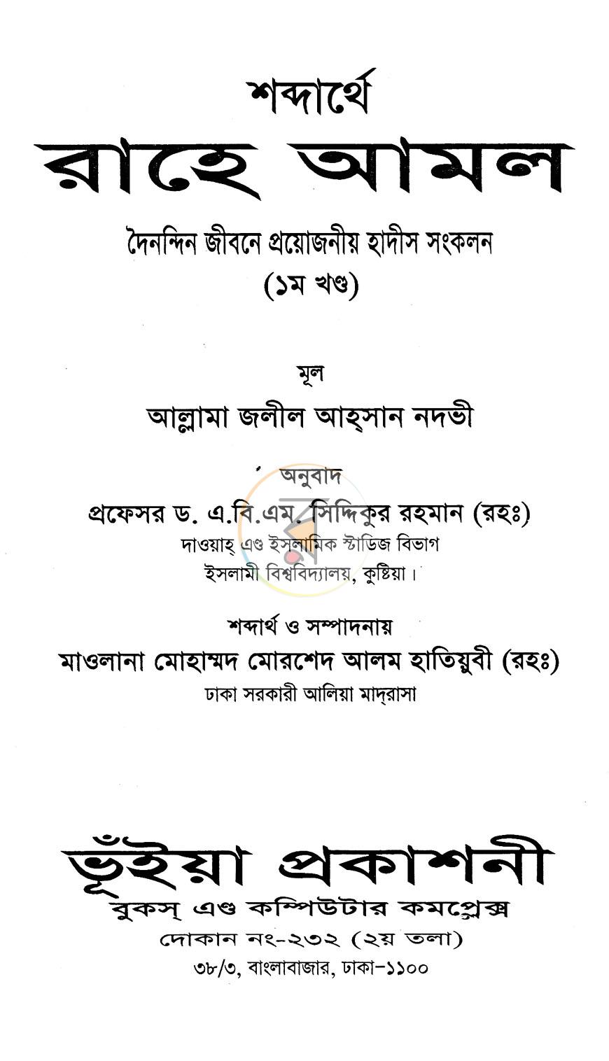 পাতা 1