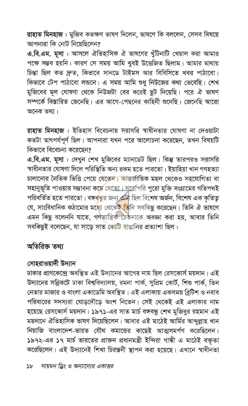 পাতা 13
