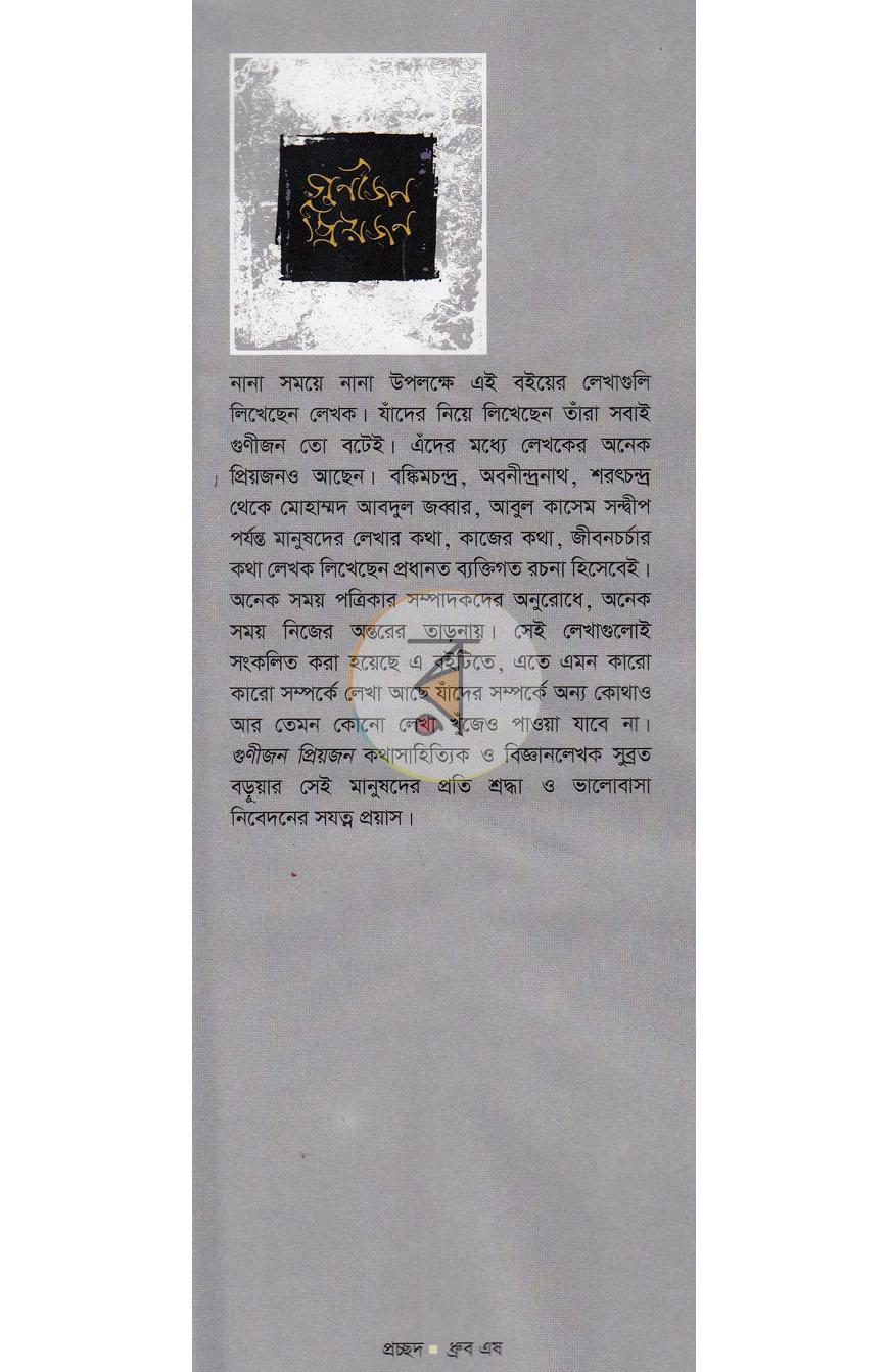 পাতা 1