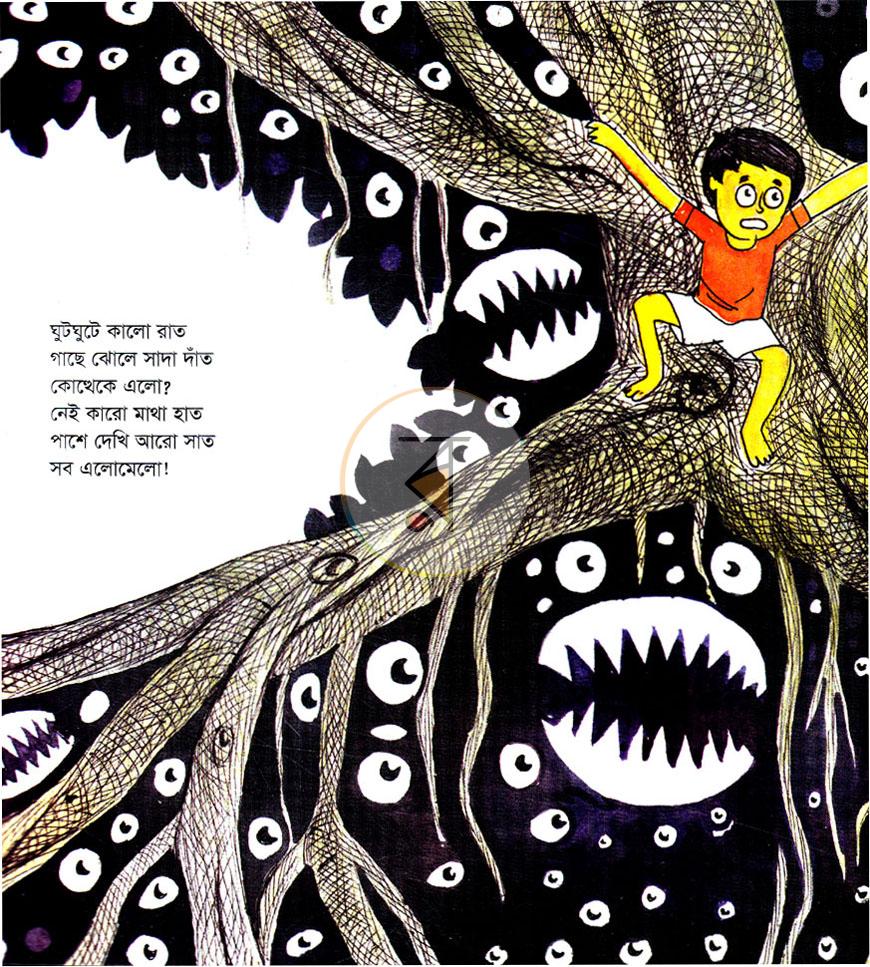 পাতা 2