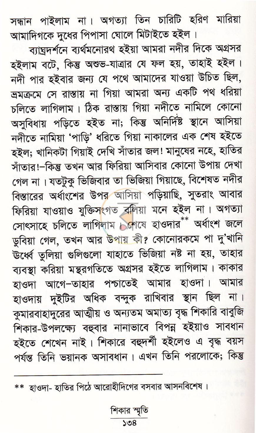 পাতা 19