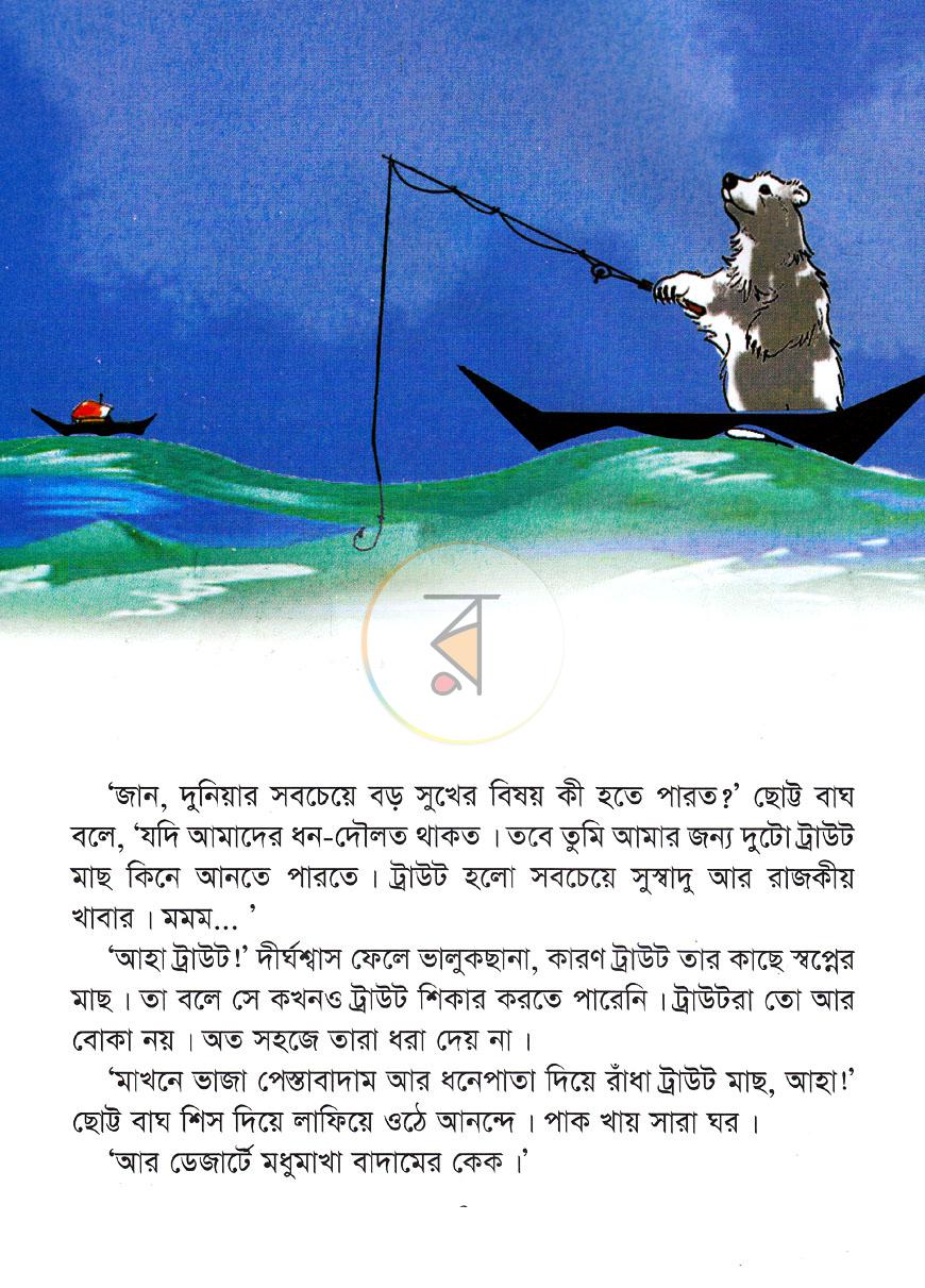 পাতা 3
