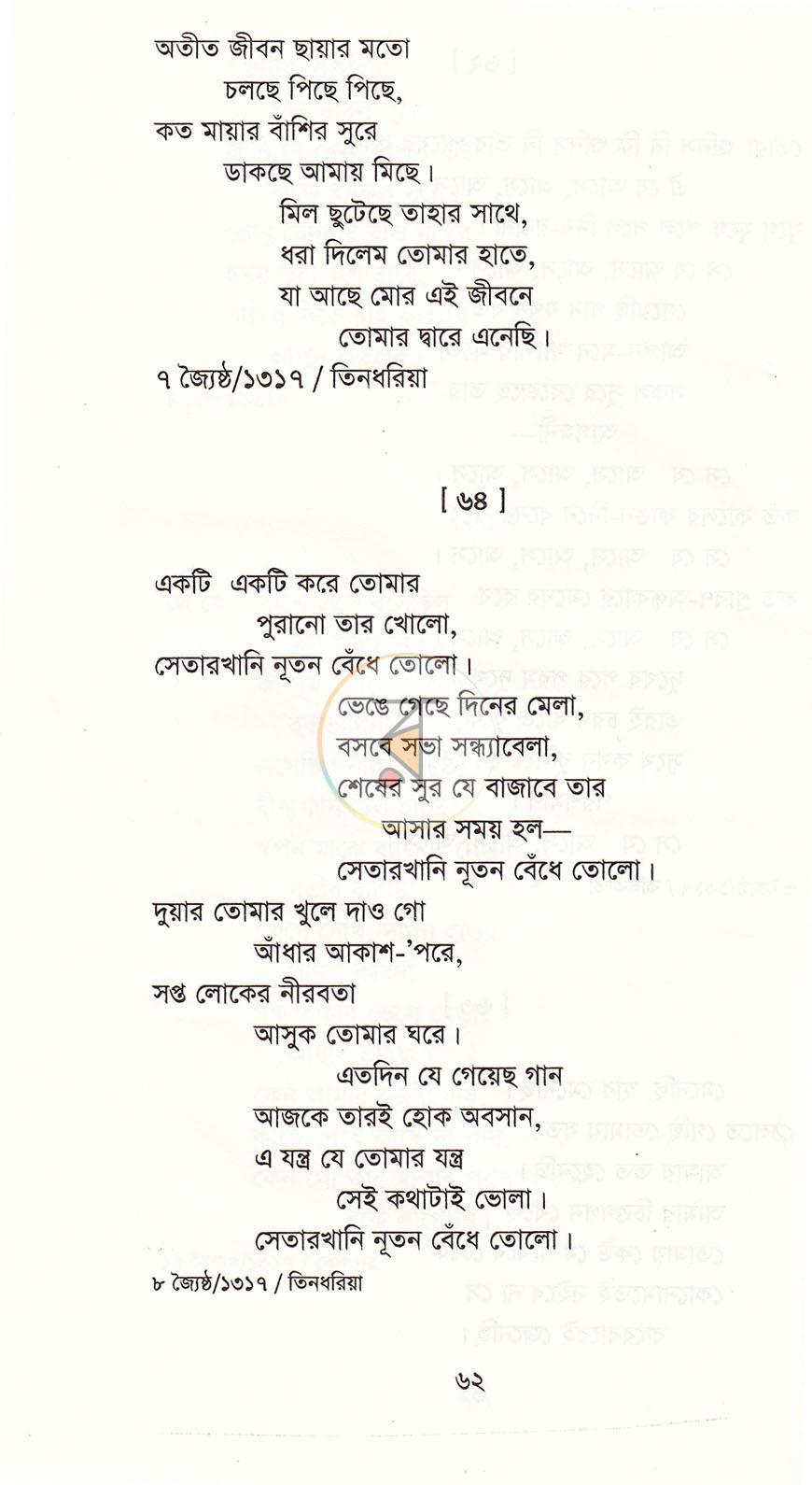 পাতা 16