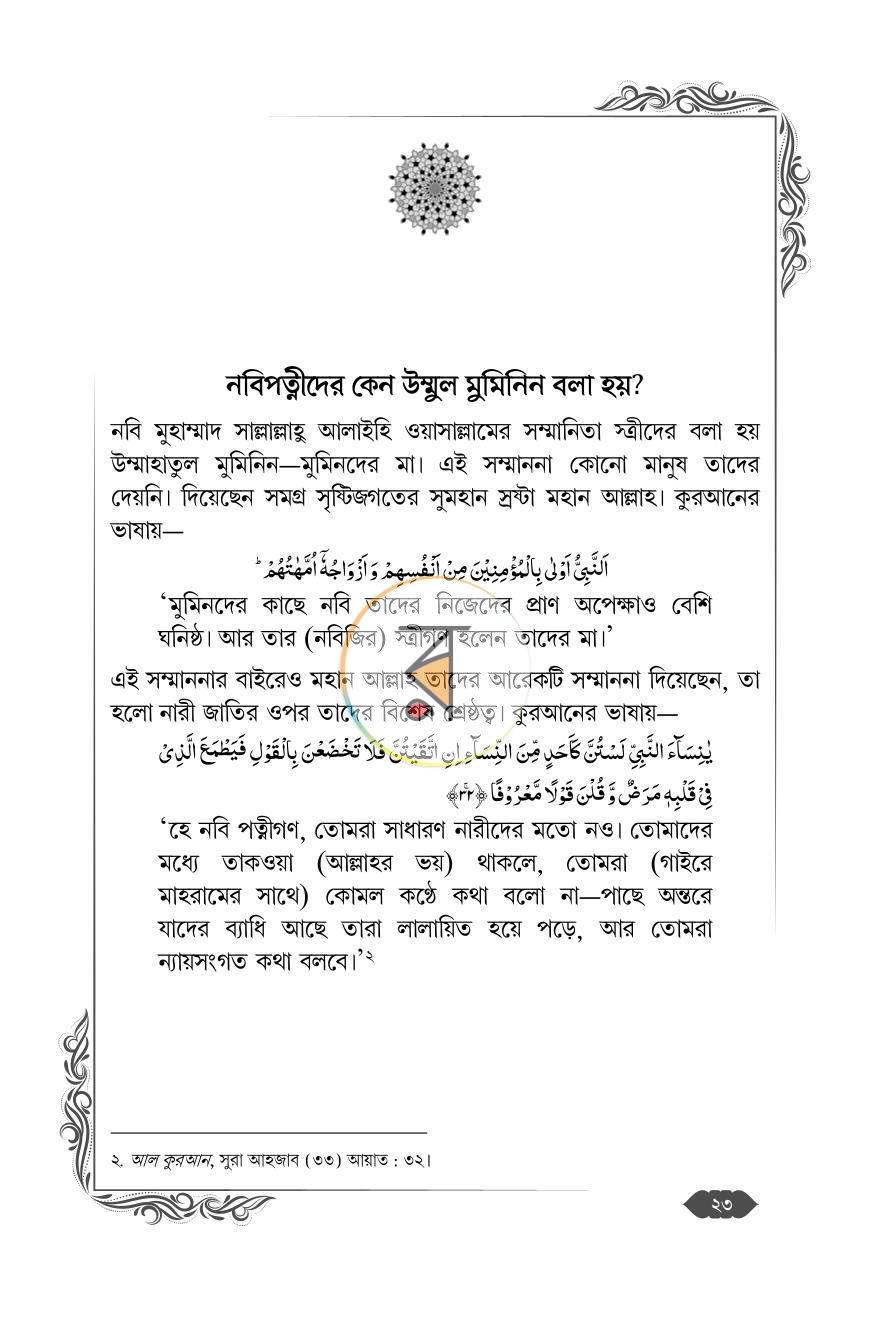 পাতা 45