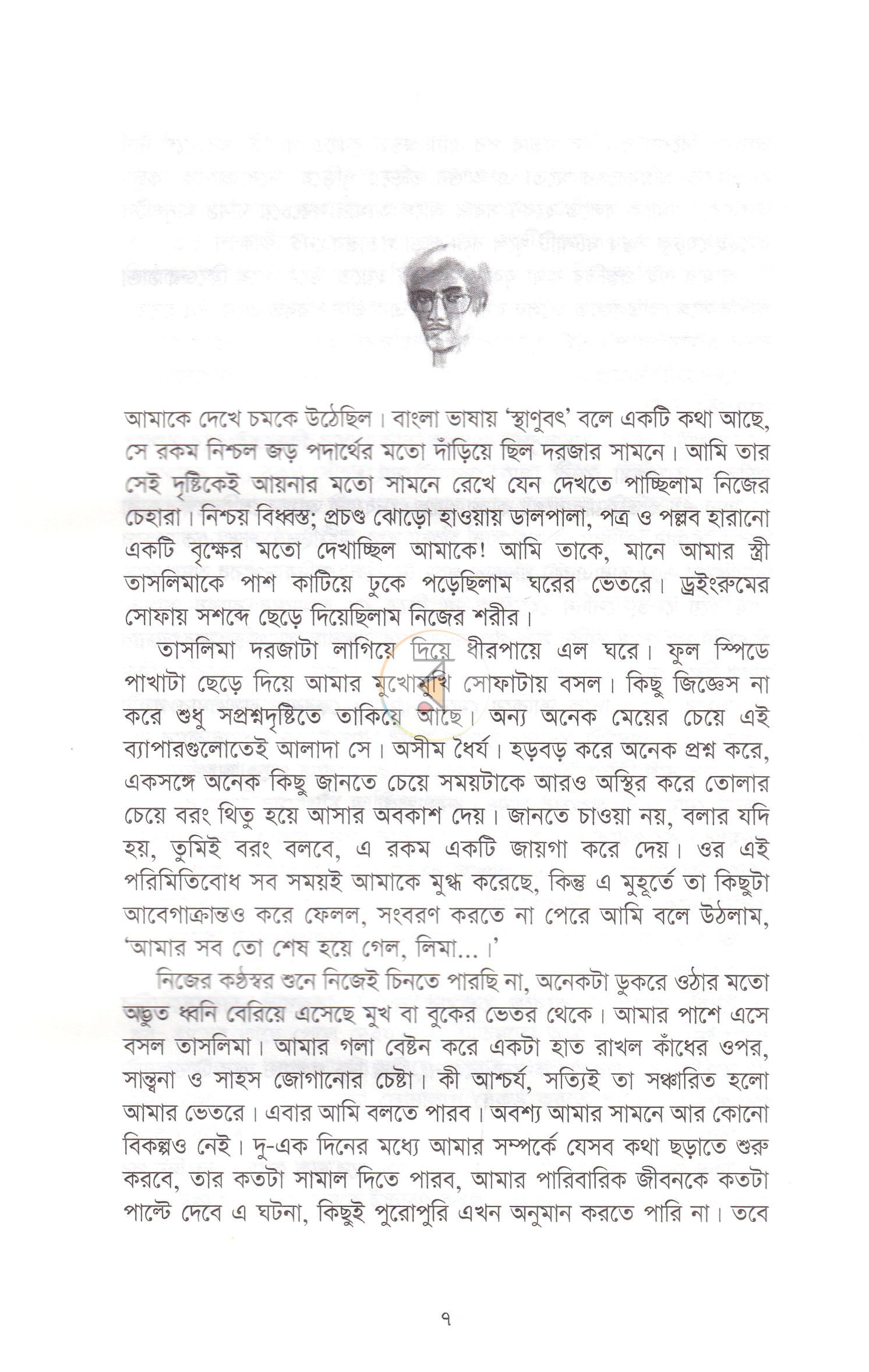 পাতা 4