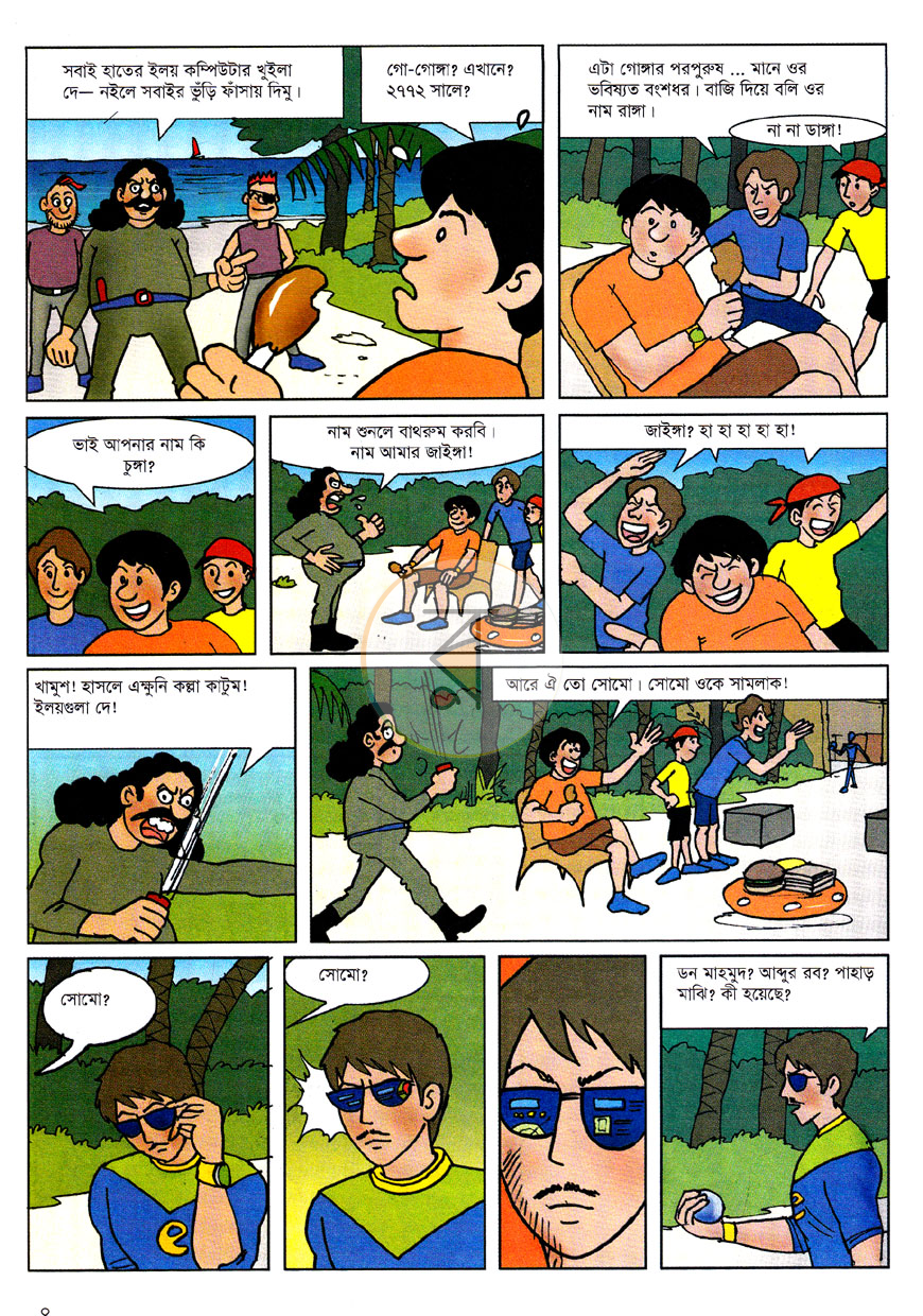 পাতা 3