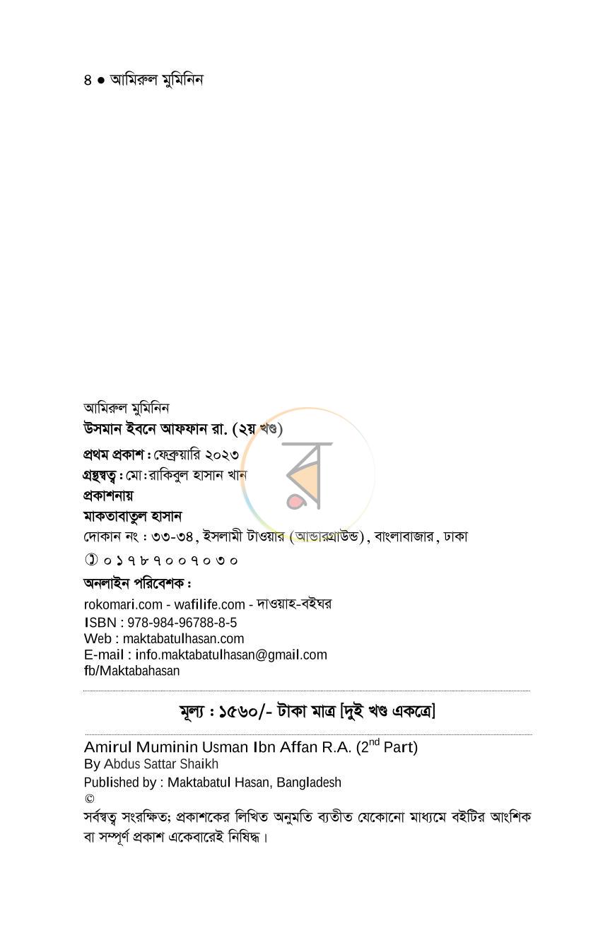 পাতা 15