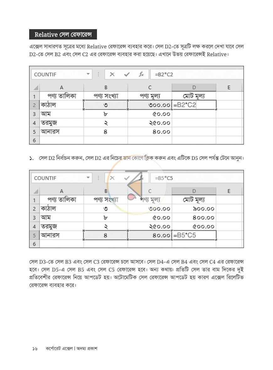 পাতা 14