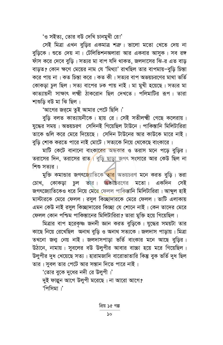 পাতা 5
