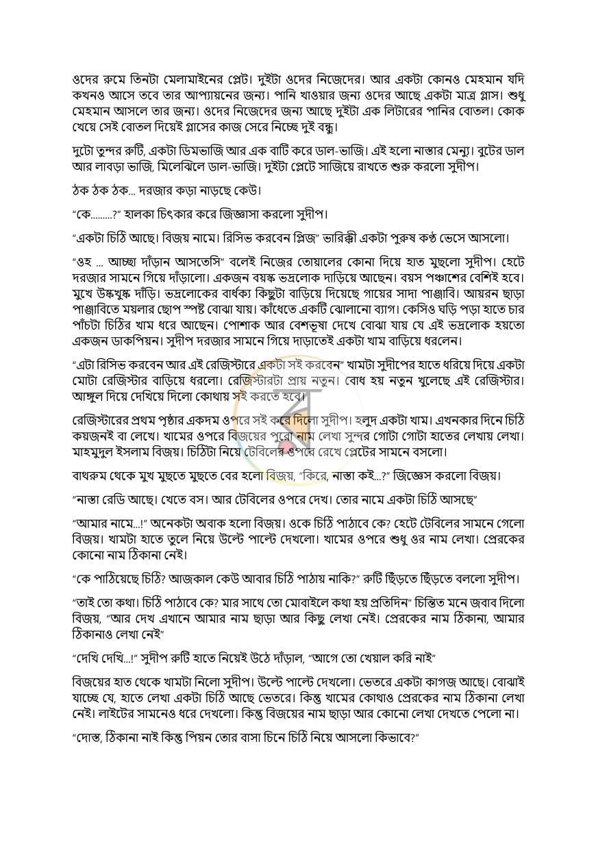 পাতা 5