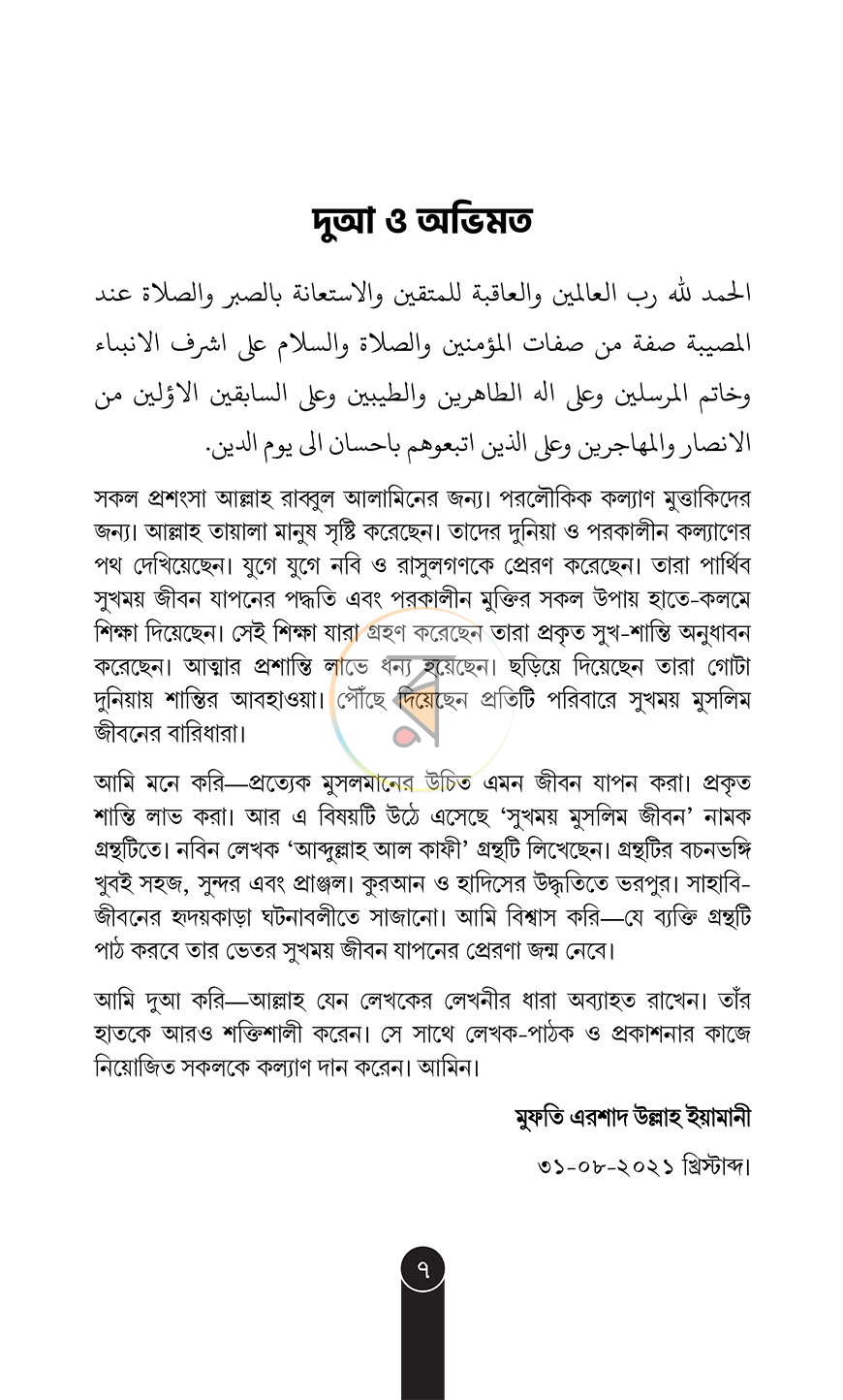 পাতা 4