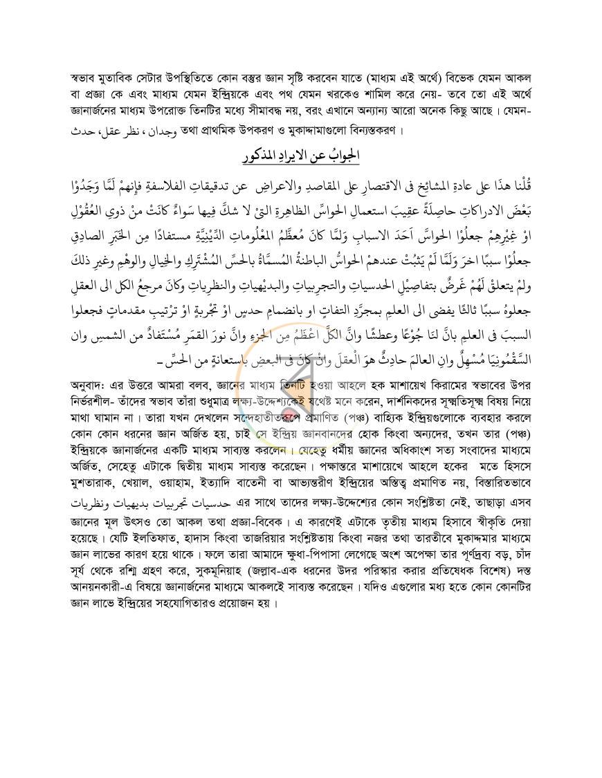 পাতা 13