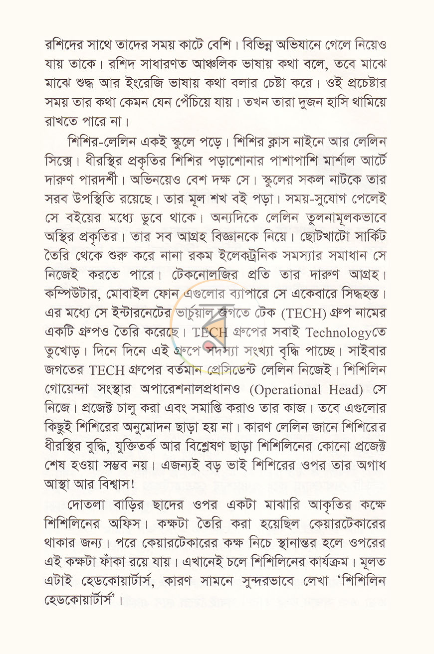 পাতা 5