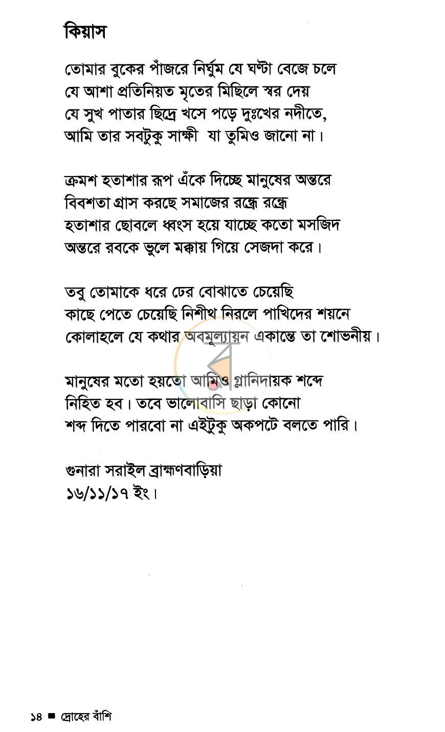 পাতা 11