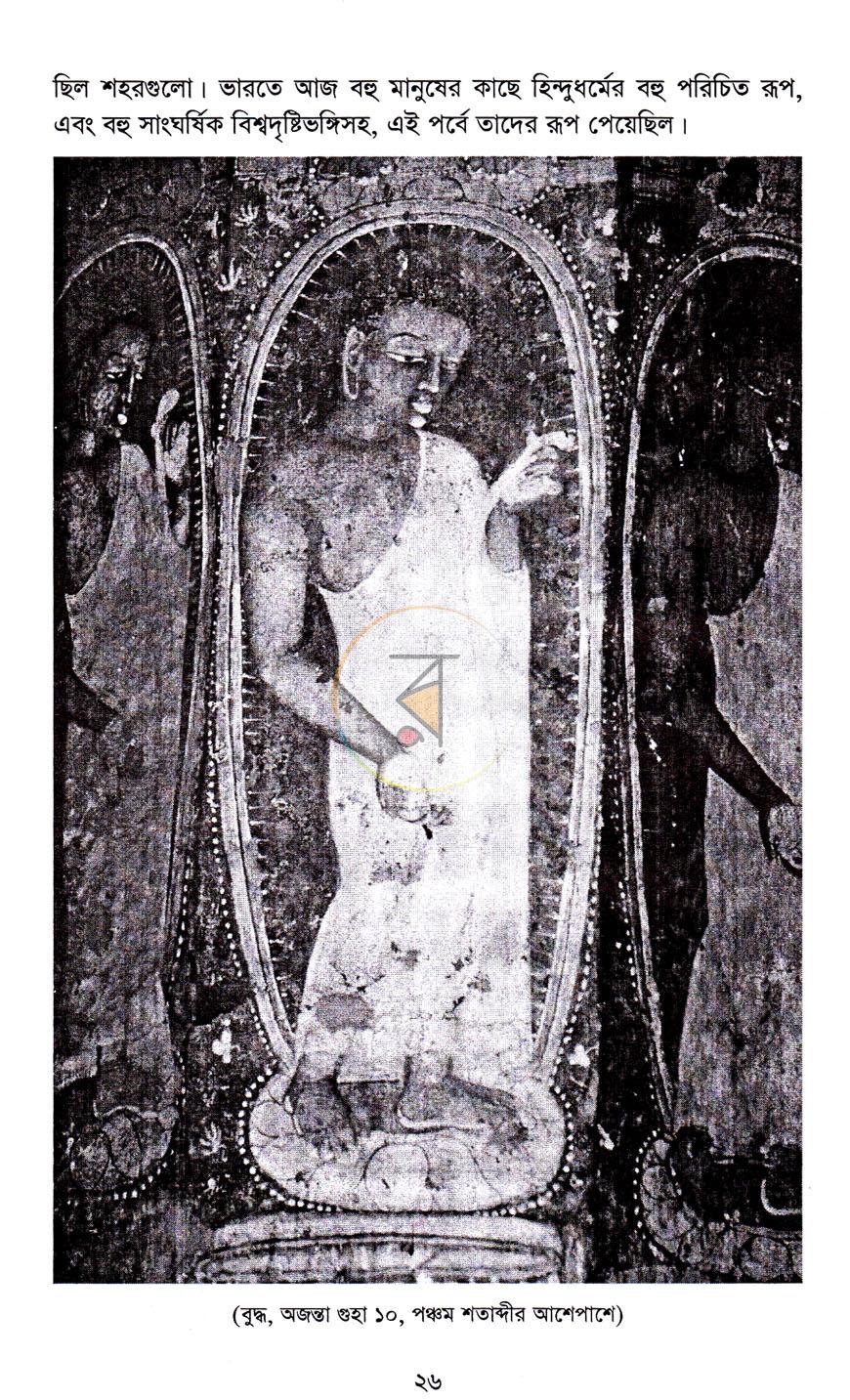 পাতা 9