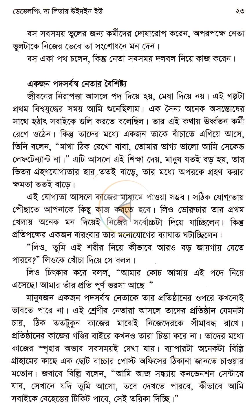 পাতা 12
