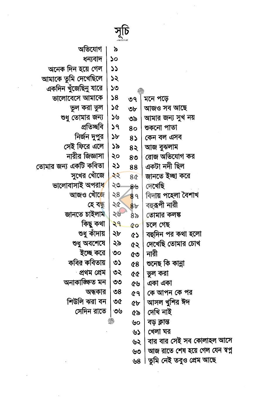পাতা 3