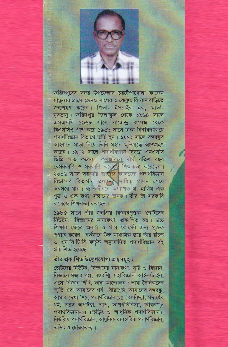 পাতা 11