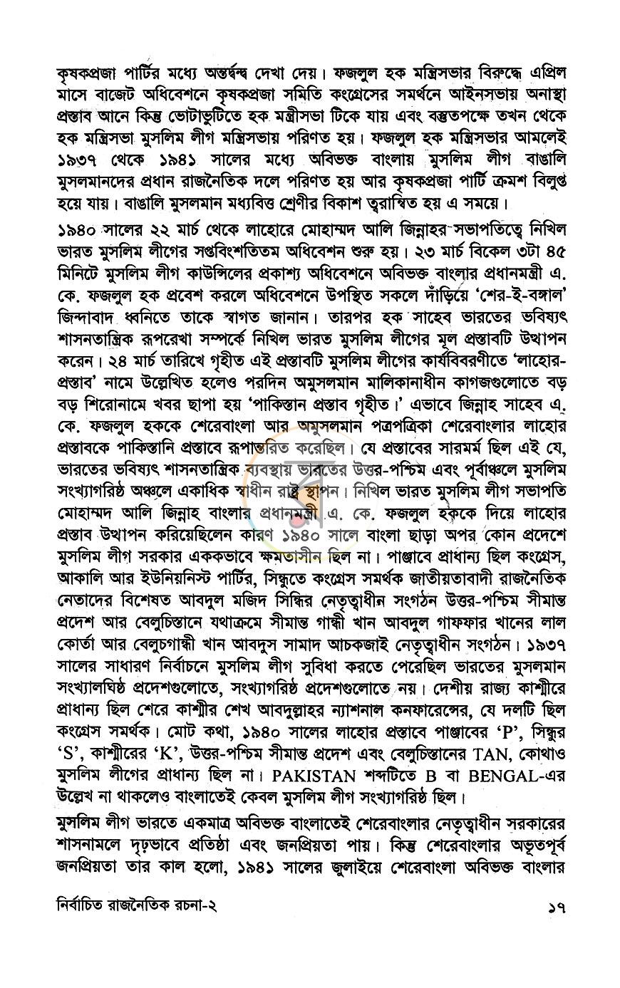 পাতা 10