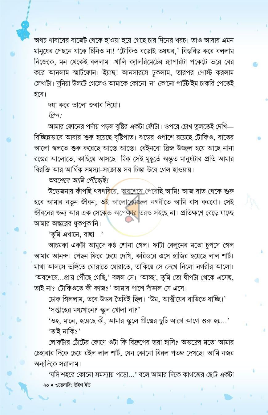 পাতা 19