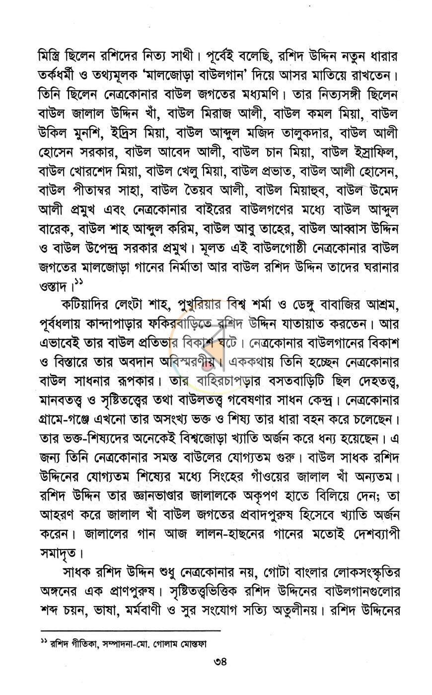 পাতা 9
