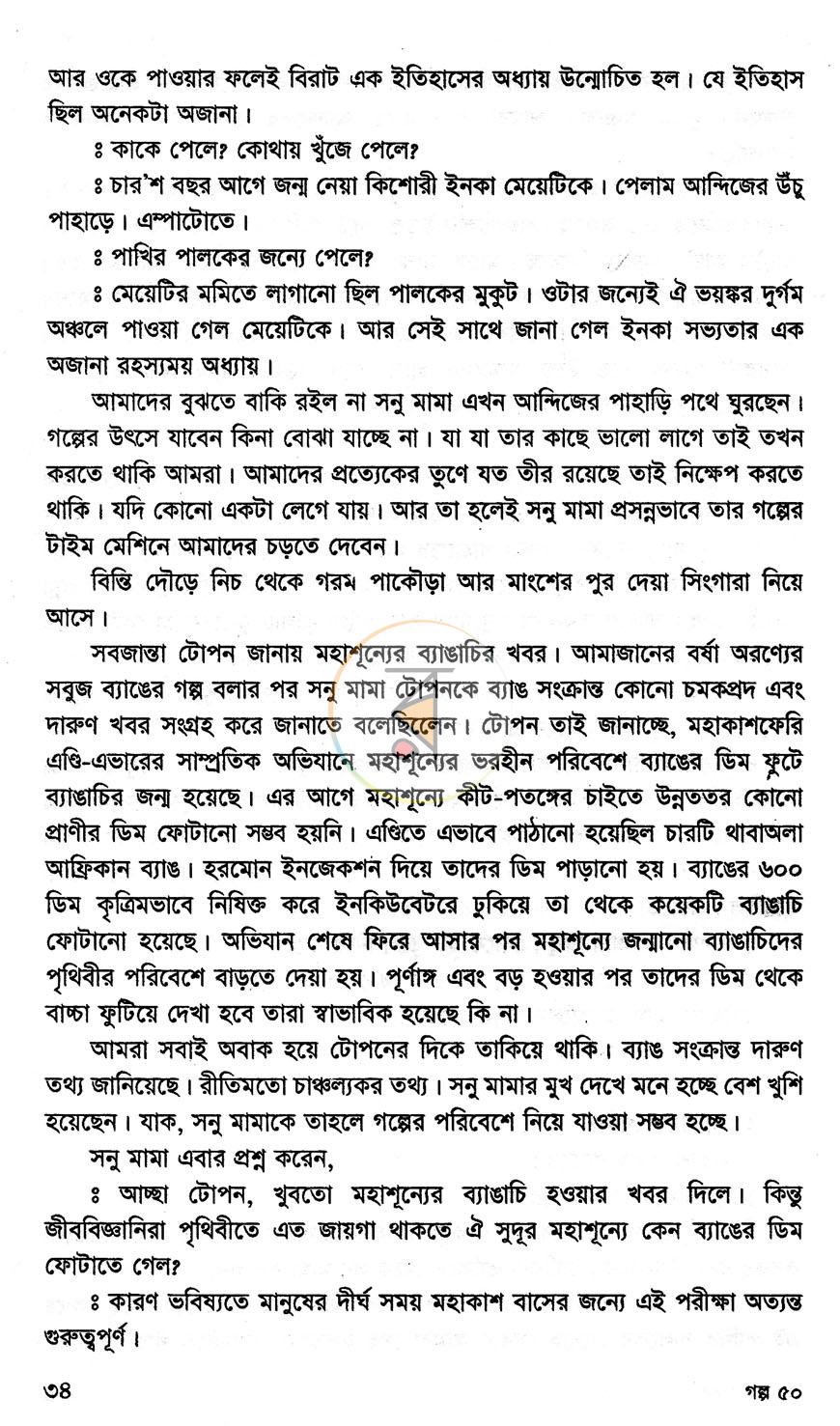 পাতা 9