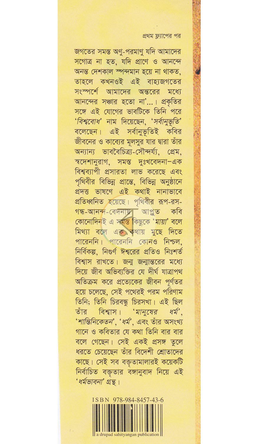পাতা 12