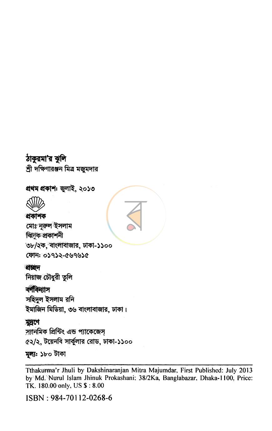 পাতা 2