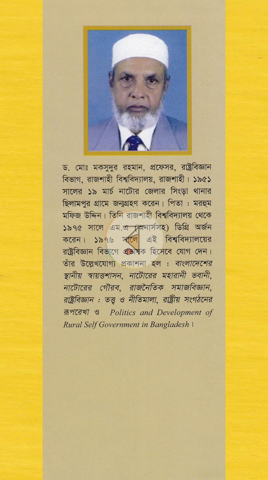পাতা 17