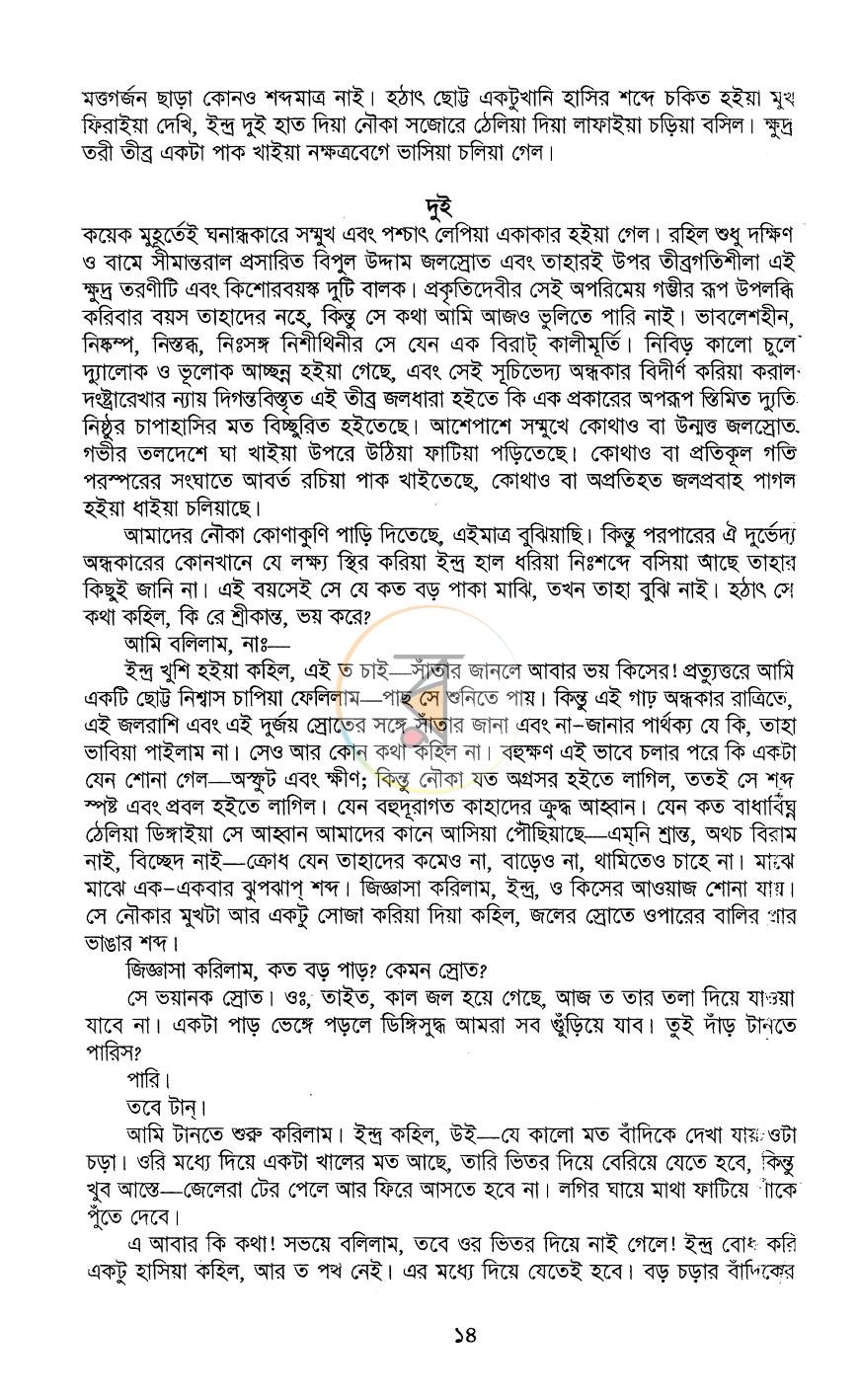 পাতা 11