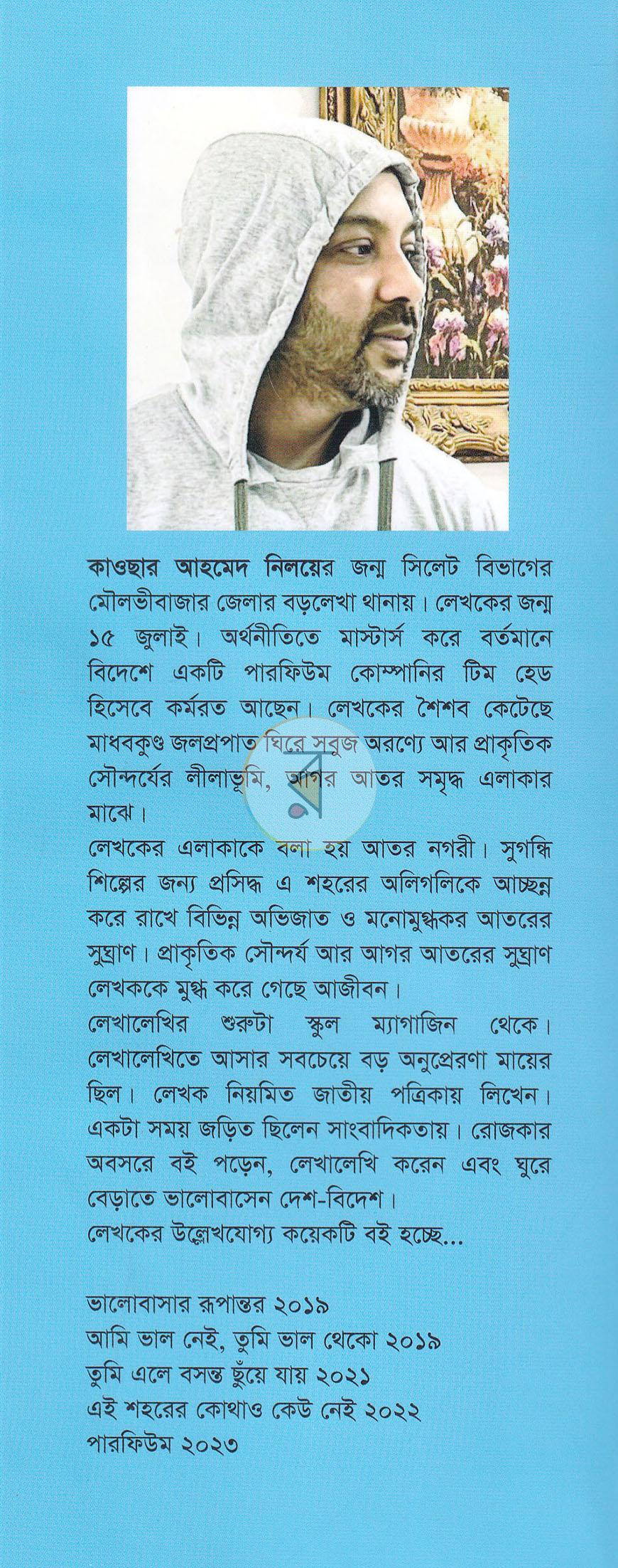 পাতা 20