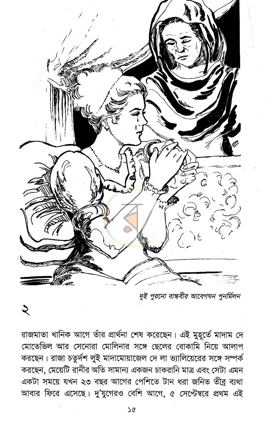 পাতা 7