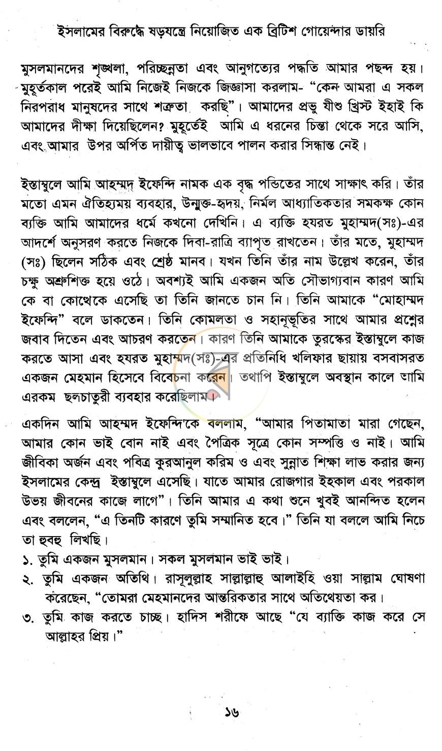পাতা 6