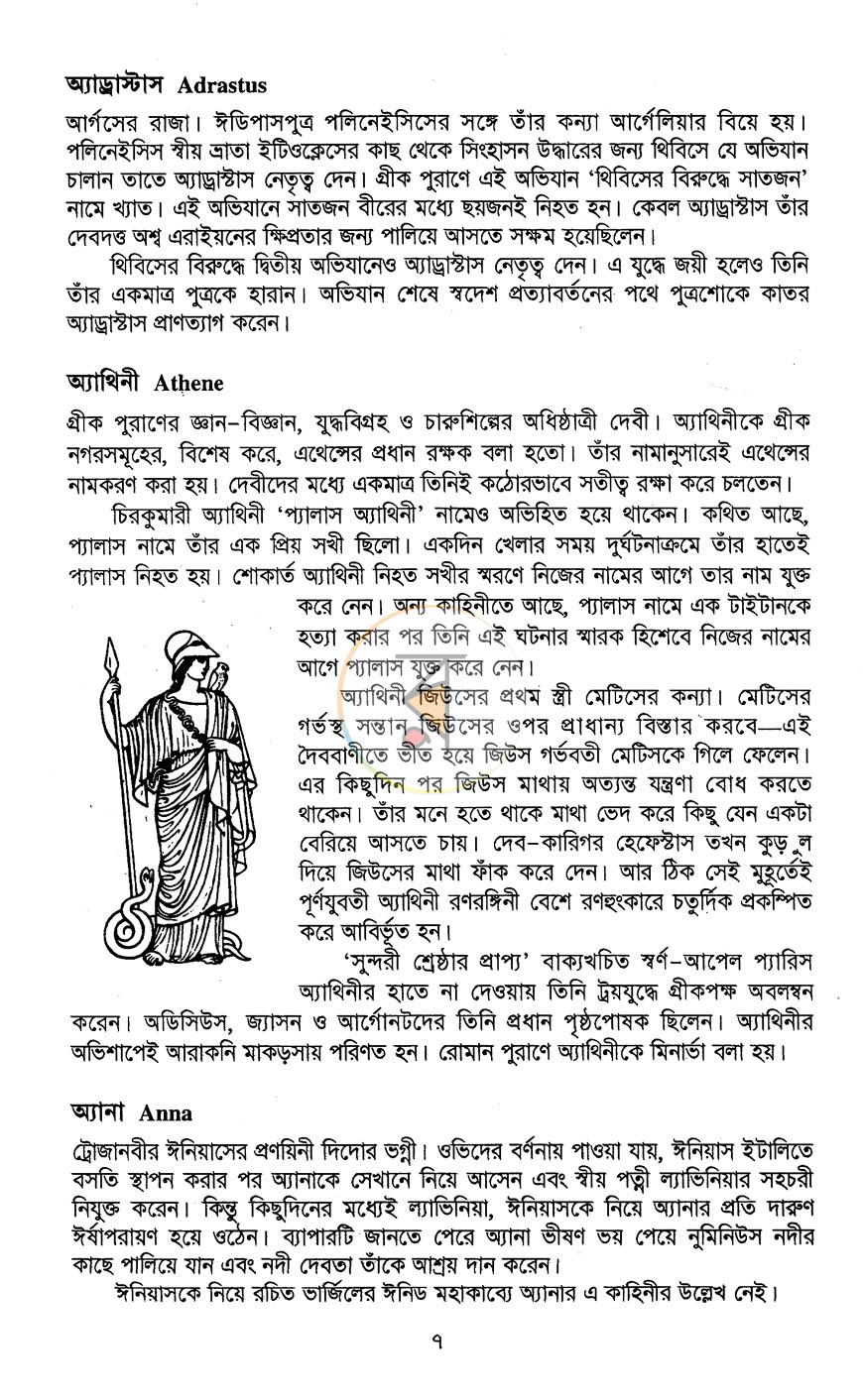 পাতা 13