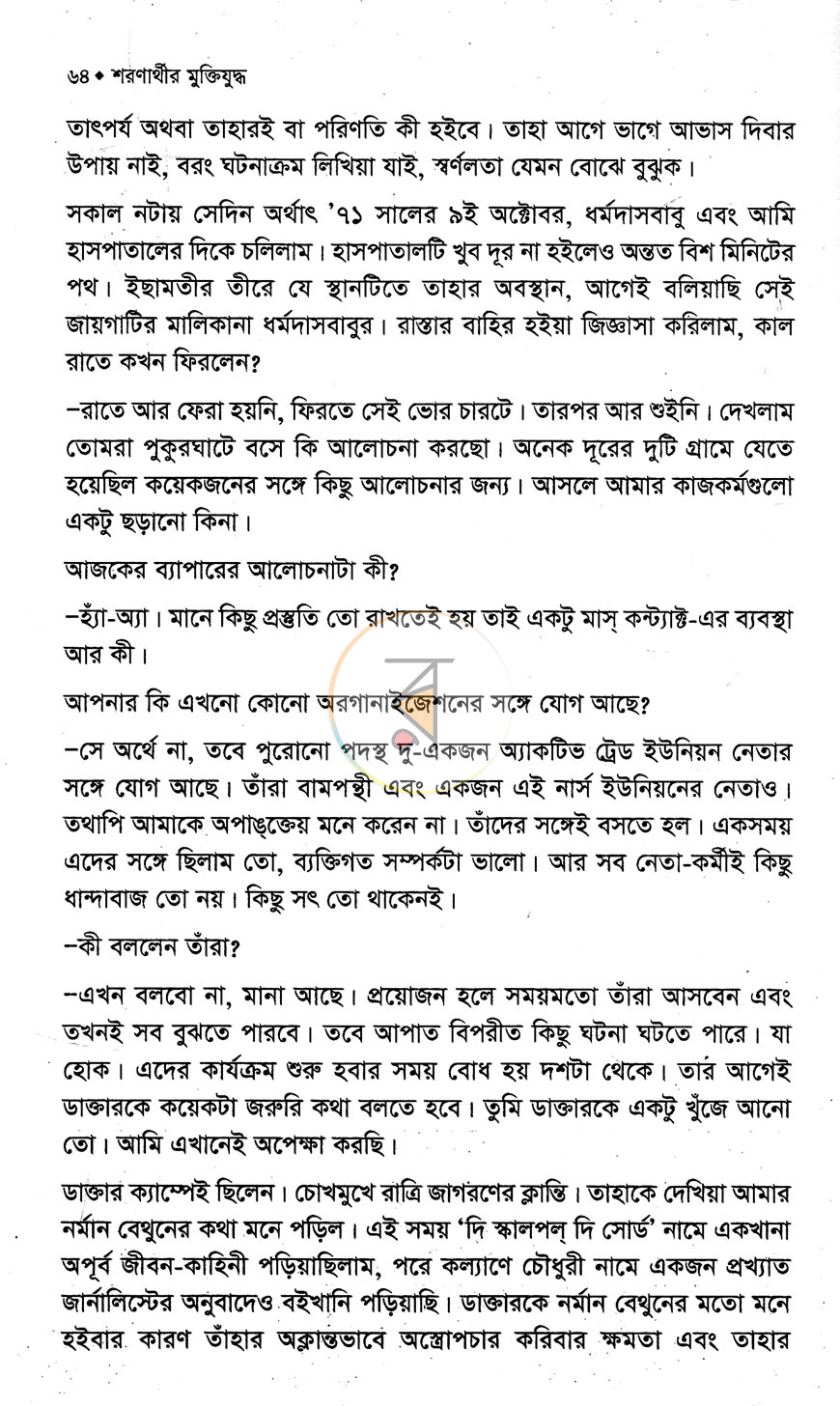 পাতা 11