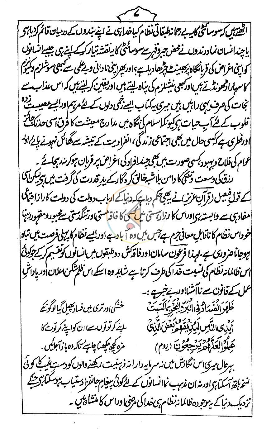 পাতা 7