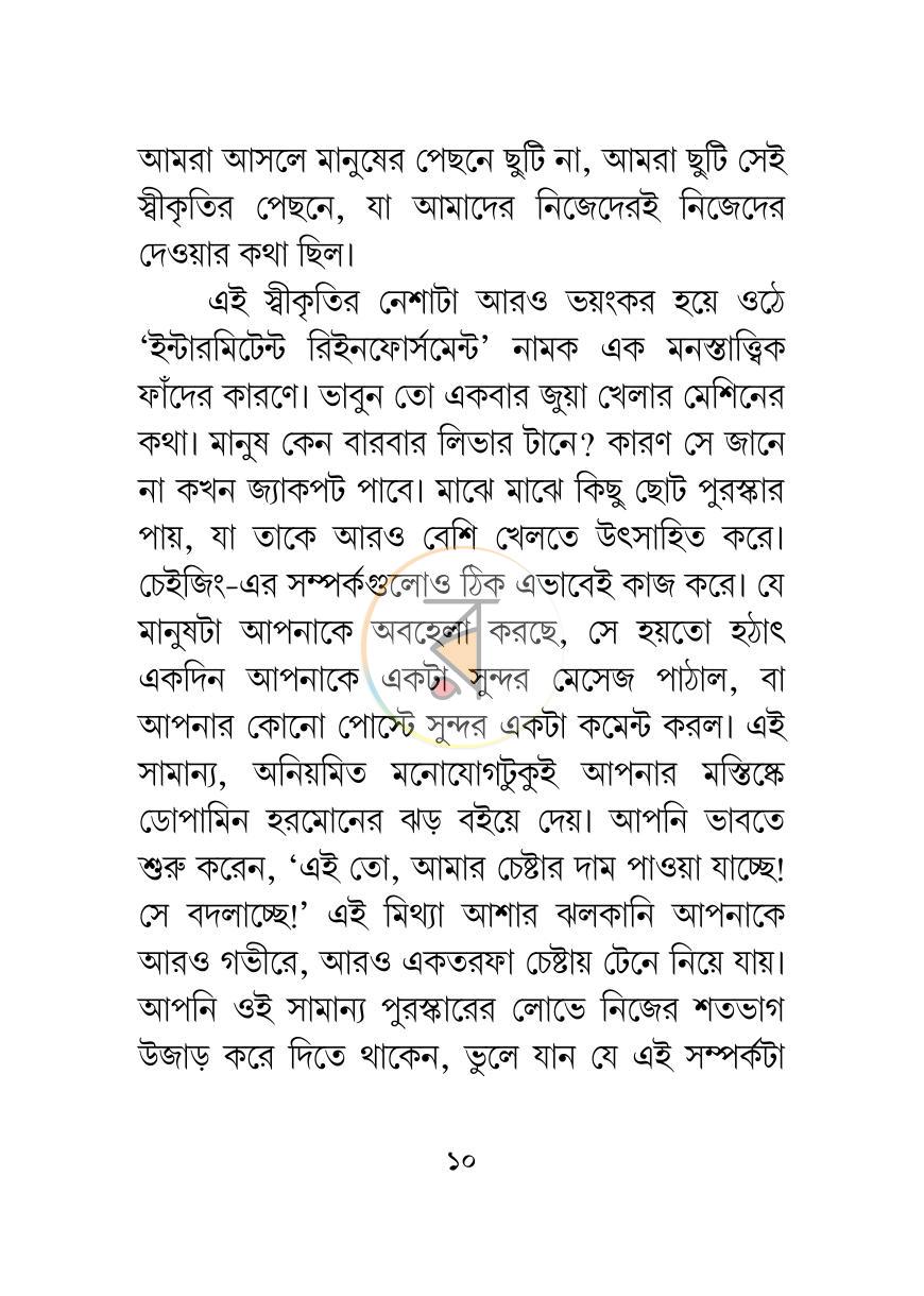 পাতা 9