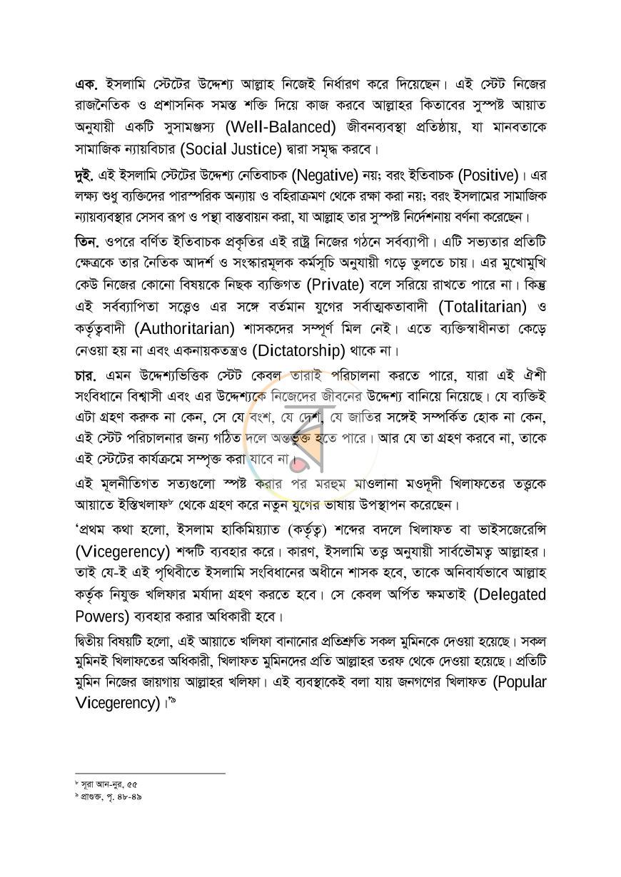 পাতা 22