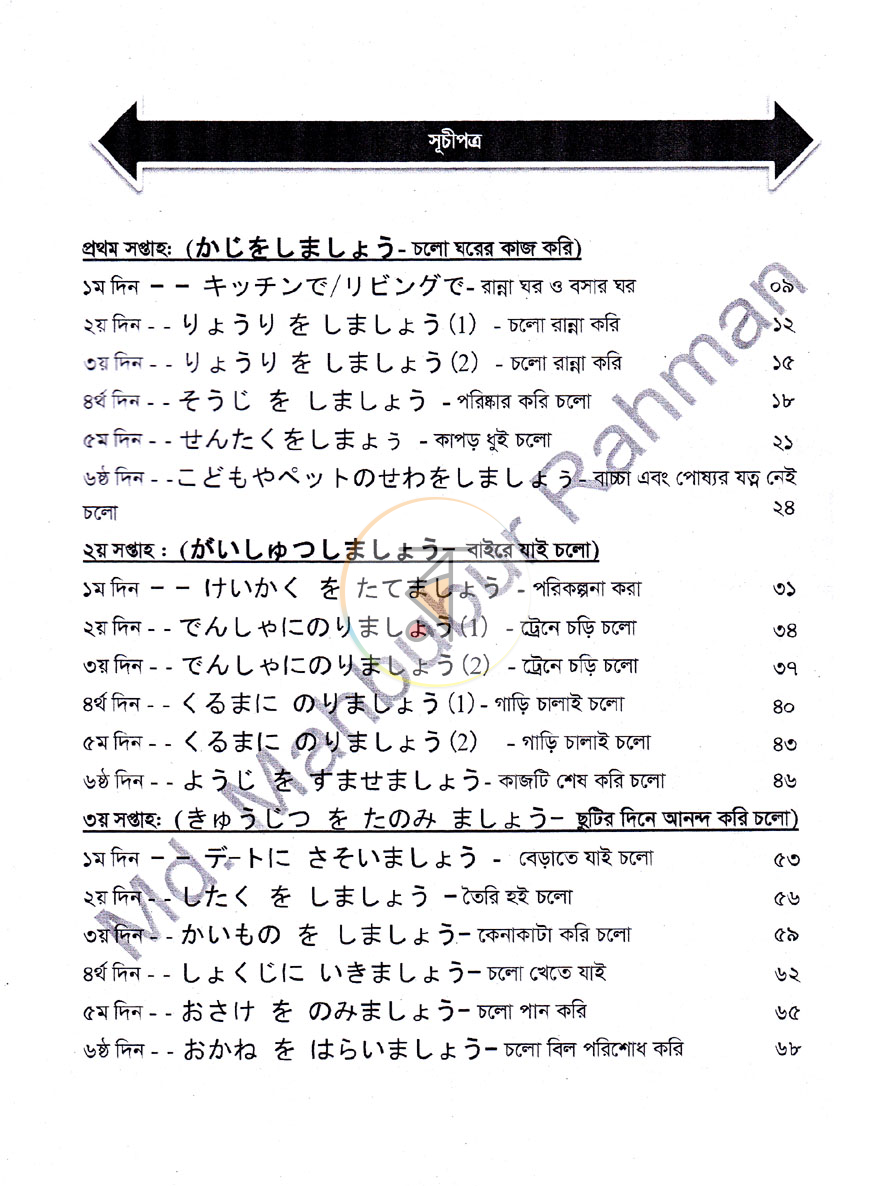 পাতা 11