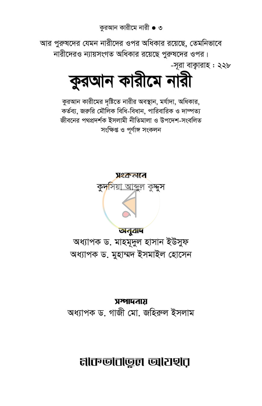 পাতা 1