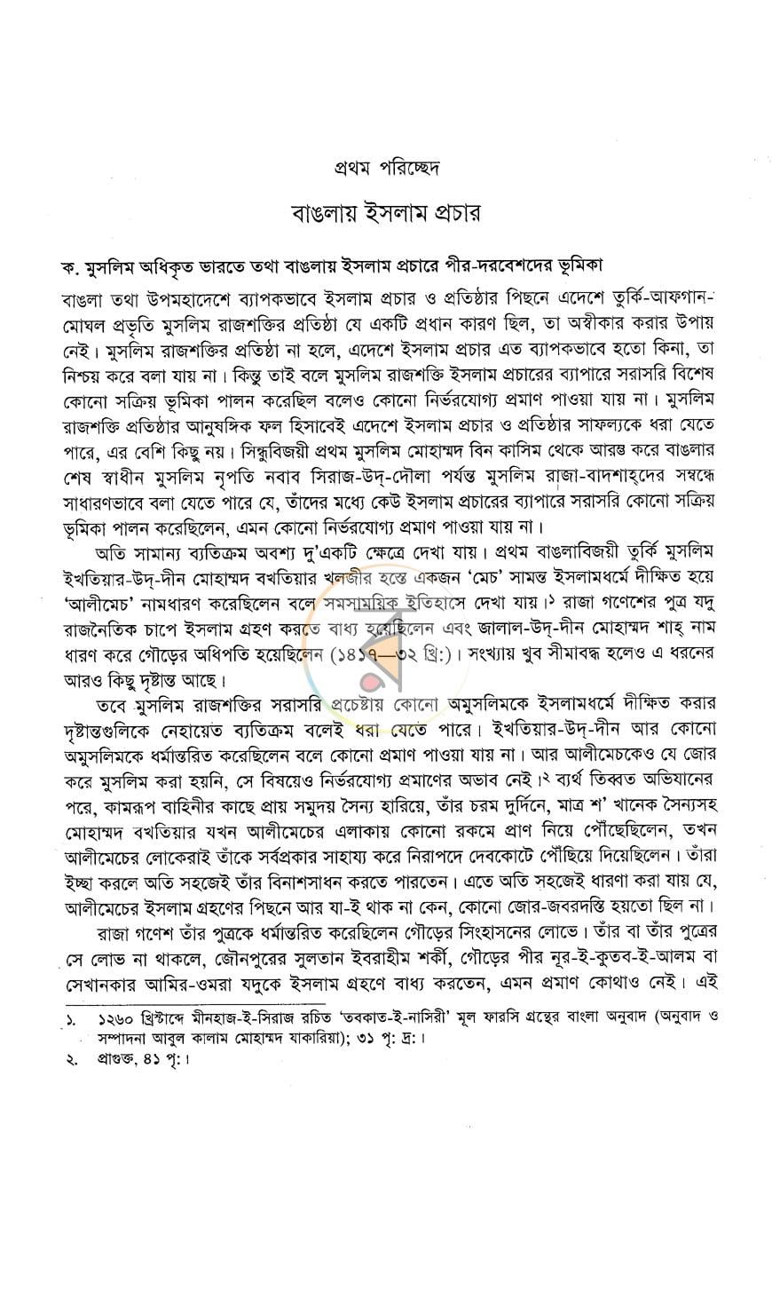 পাতা 6