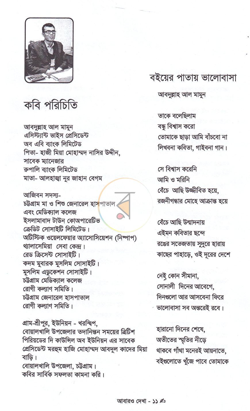 পাতা 8