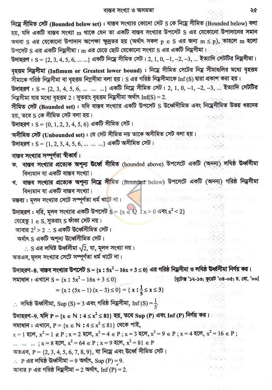 পাতা 16
